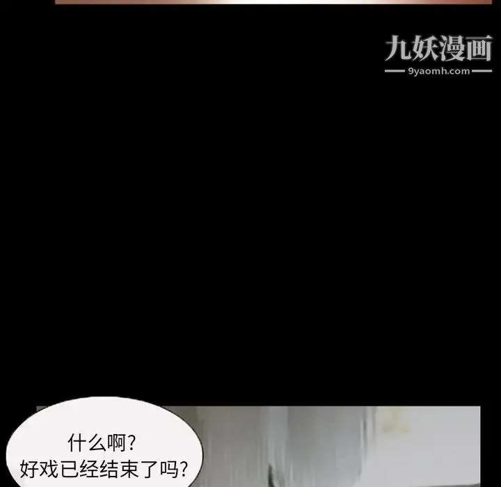 得不到邀请的回忆 第39话 第33页