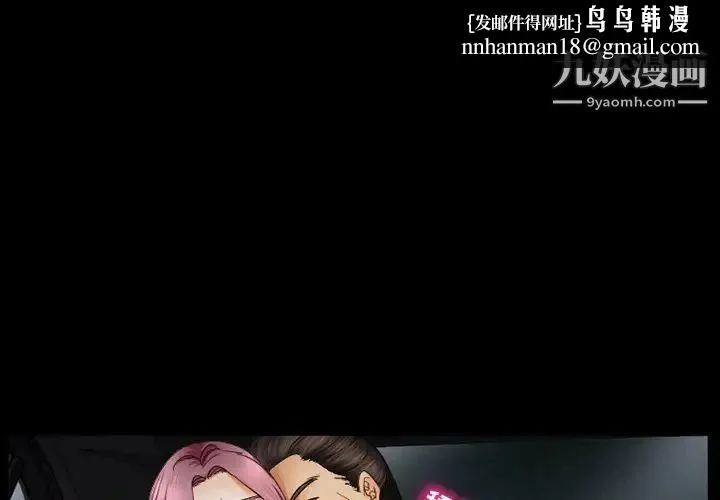 得不到邀请的回忆 第39话 第1页