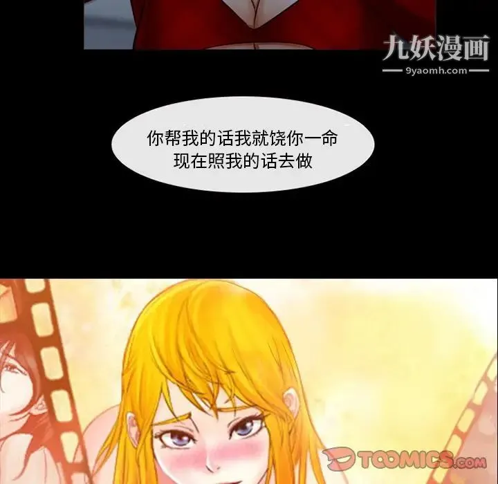 得不到邀请的回忆 第39话 第62页