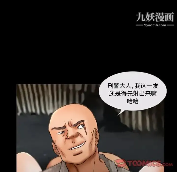得不到邀请的回忆 第39话 第28页
