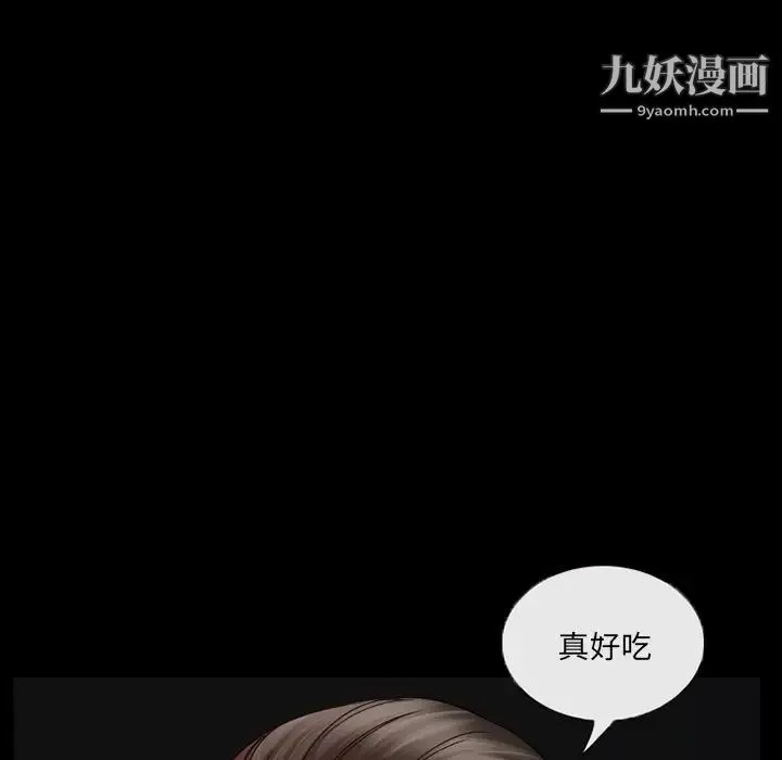 得不到邀请的回忆 第39话 第9页