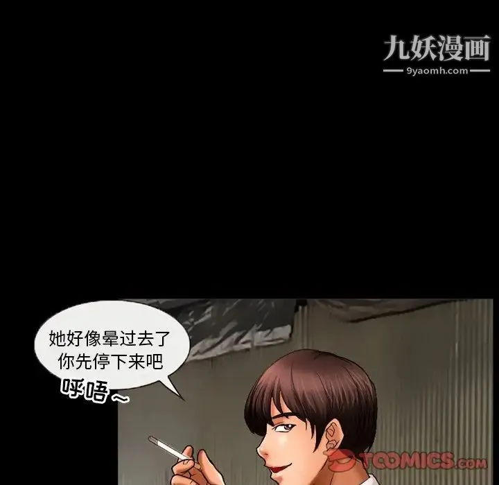 得不到邀请的回忆 第39话 第26页
