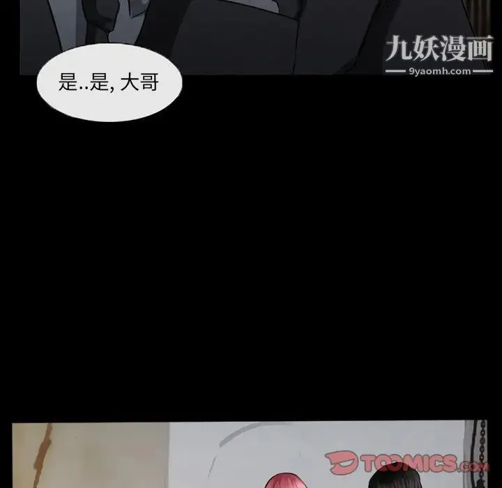 得不到邀请的回忆 第39话 第44页