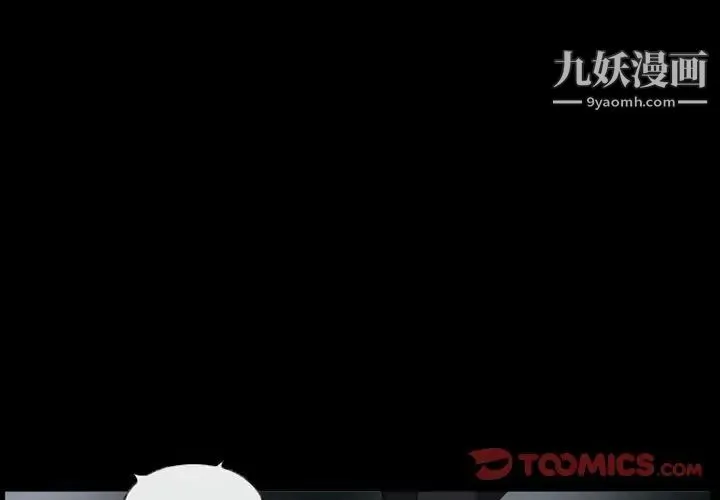 得不到邀请的回忆 第39话 第4页