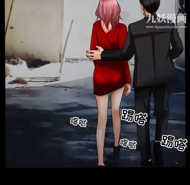 得不到邀请的回忆 第39话 第45页