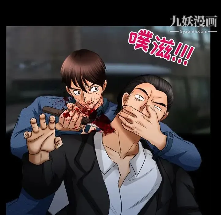 得不到邀请的回忆 第39话 第57页