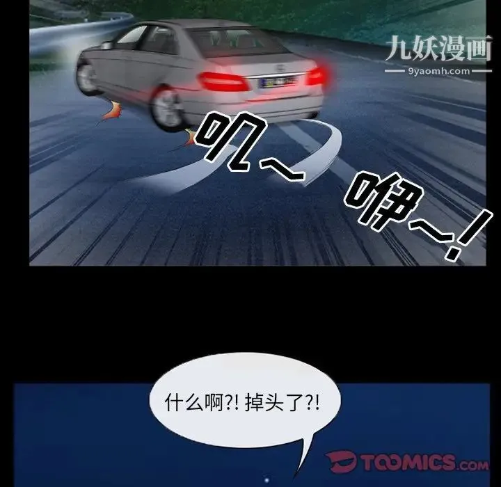 得不到邀请的回忆 第39话 第18页