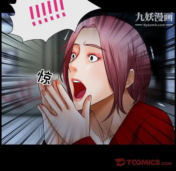 得不到邀请的回忆 第39话 第56页