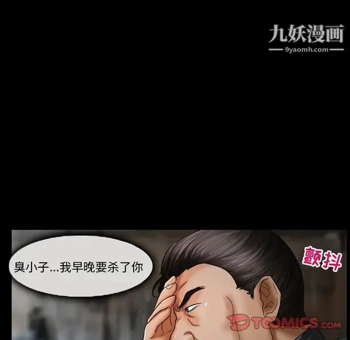 得不到邀请的回忆 第39话 第50页