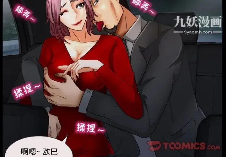 得不到邀请的回忆 第39话 第2页
