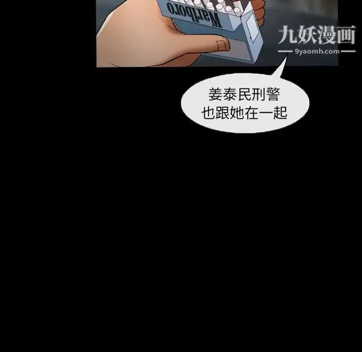 得不到邀请的回忆 第39话 第47页