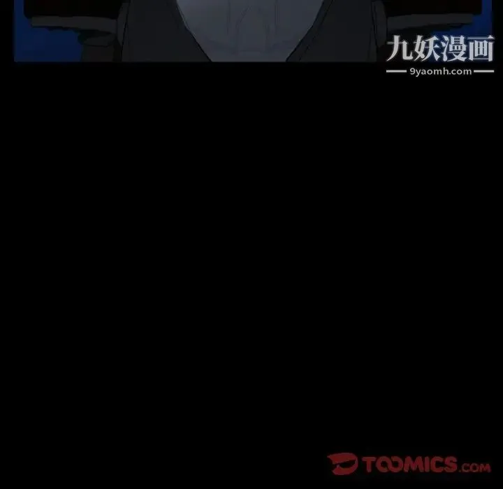 得不到邀请的回忆 第39话 第20页