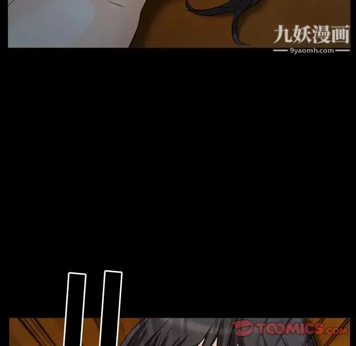得不到邀请的回忆 第31话 第42页