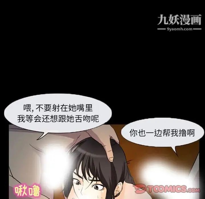 得不到邀请的回忆 第31话 第68页