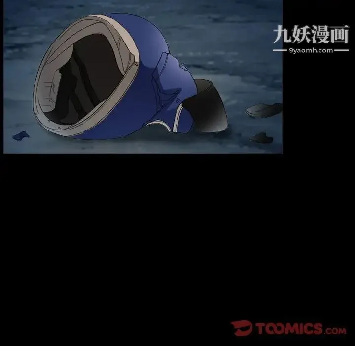 得不到邀请的回忆 第31话 第14页