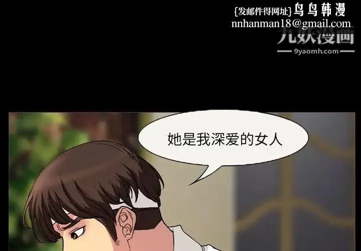 得不到邀请的回忆 第31话 第1页