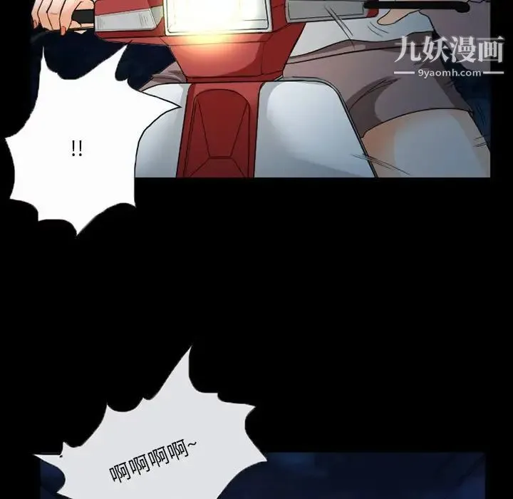 得不到邀请的回忆 第31话 第11页