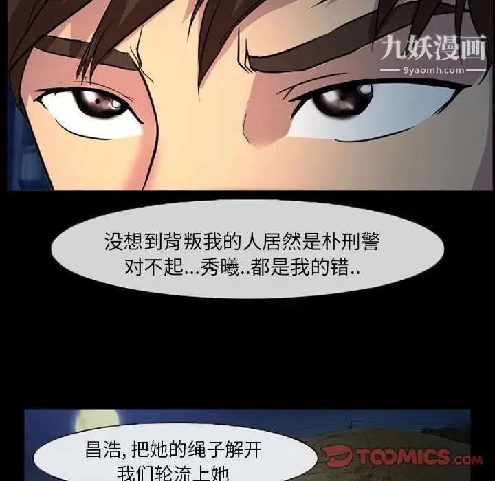 得不到邀请的回忆 第31话 第62页