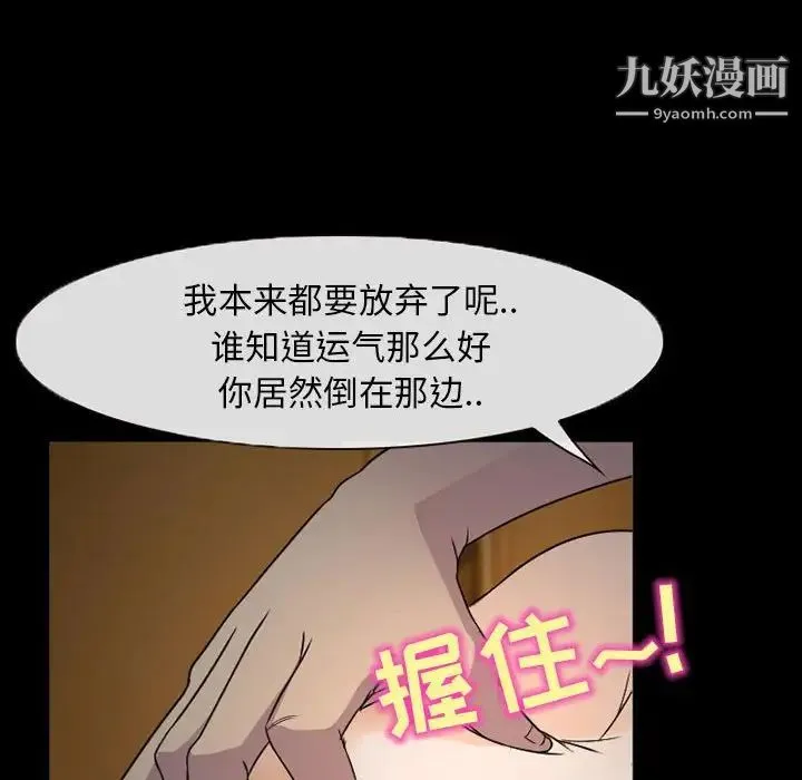 得不到邀请的回忆 第31话 第37页