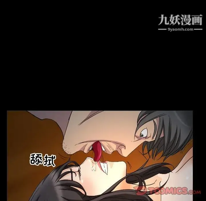得不到邀请的回忆 第31话 第28页