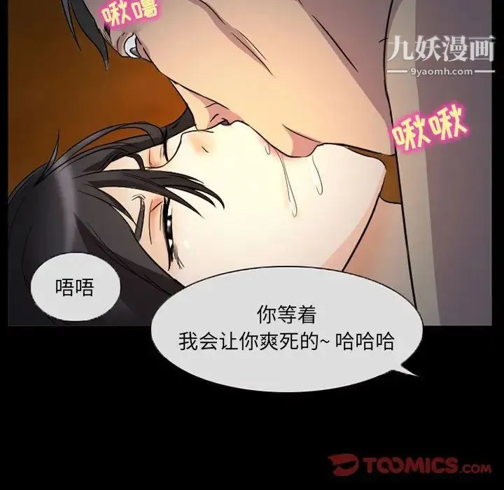 得不到邀请的回忆 第31话 第74页