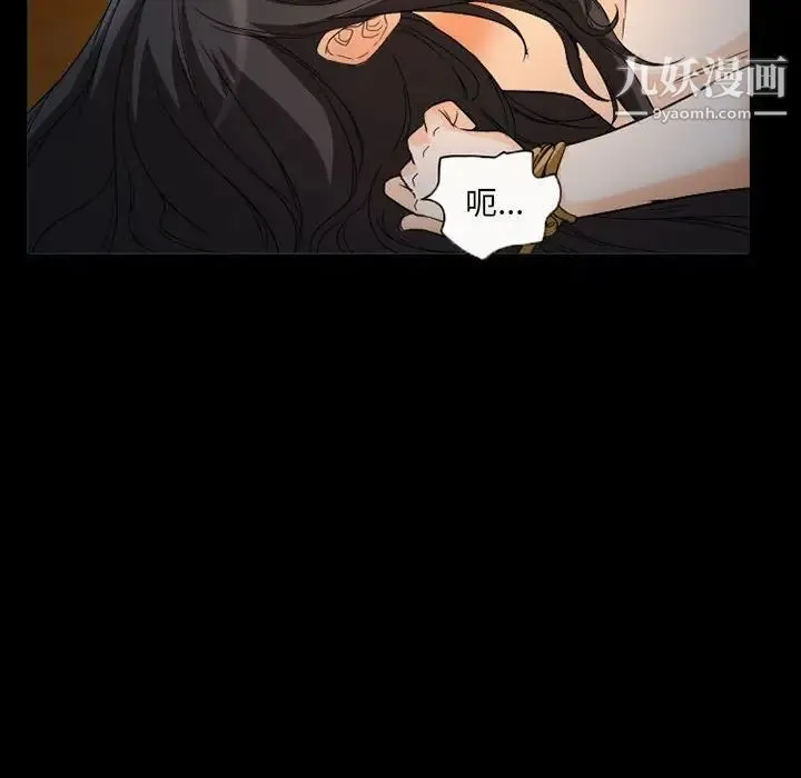 得不到邀请的回忆 第31话 第29页