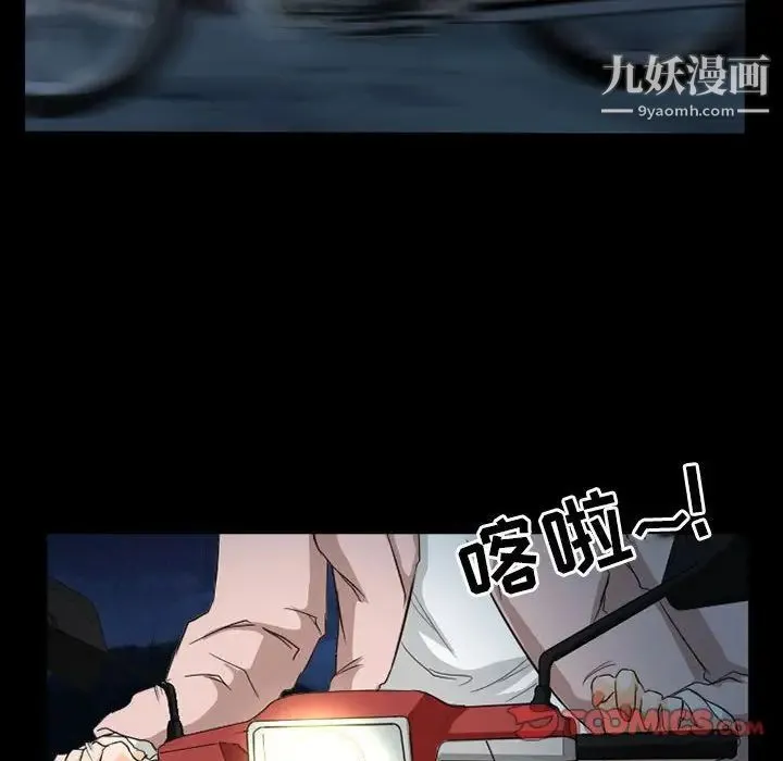 得不到邀请的回忆 第31话 第10页