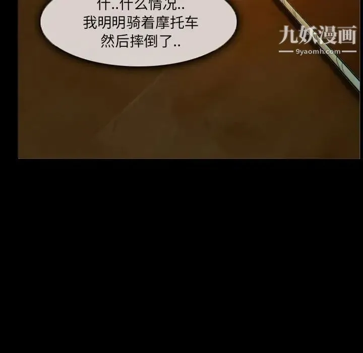 得不到邀请的回忆 第31话 第23页
