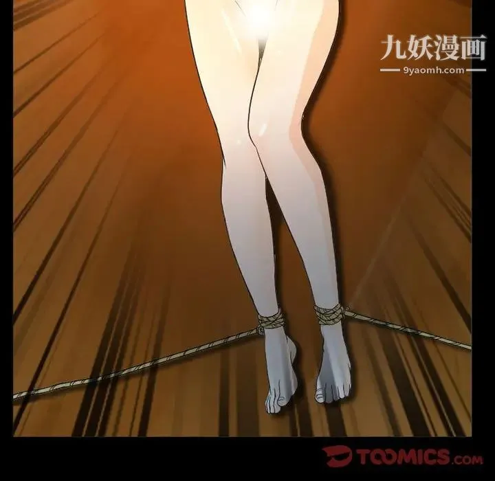 得不到邀请的回忆 第31话 第20页