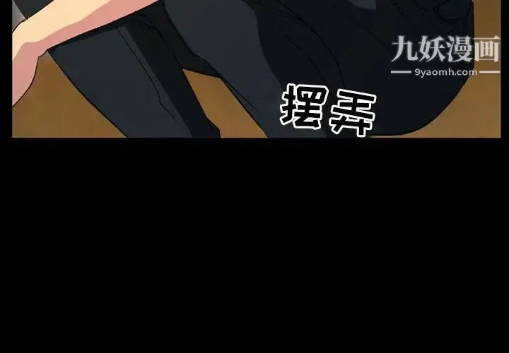 得不到邀请的回忆 第31话 第3页