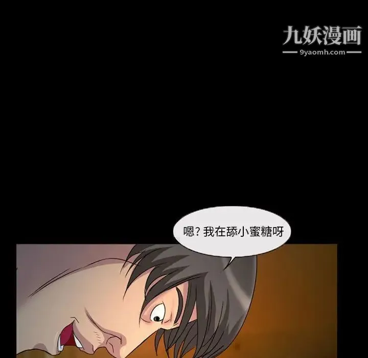 得不到邀请的回忆 第31话 第31页