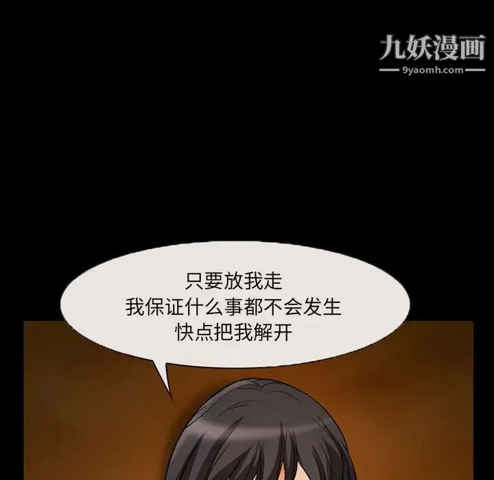 得不到邀请的回忆 第31话 第33页
