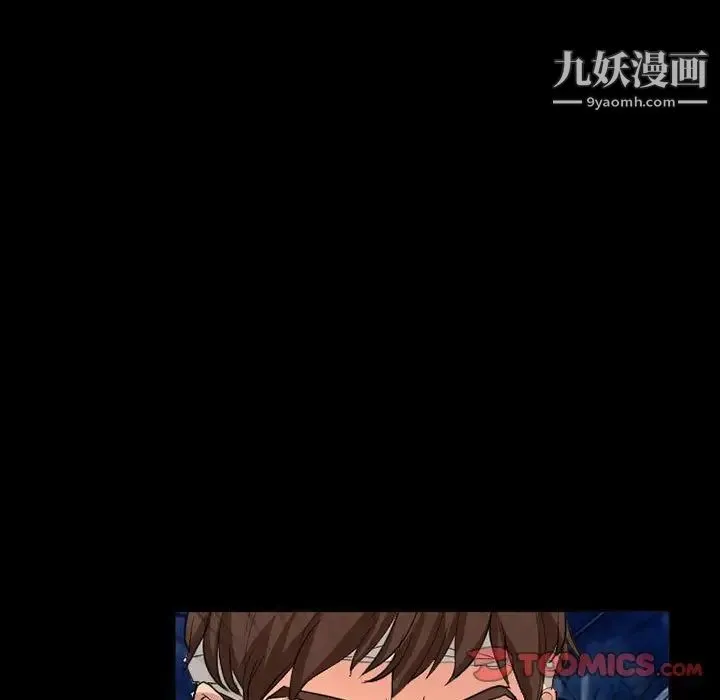 得不到邀请的回忆 第31话 第50页