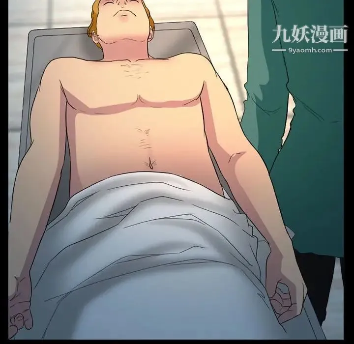 得不到邀请的回忆 第31话 第49页
