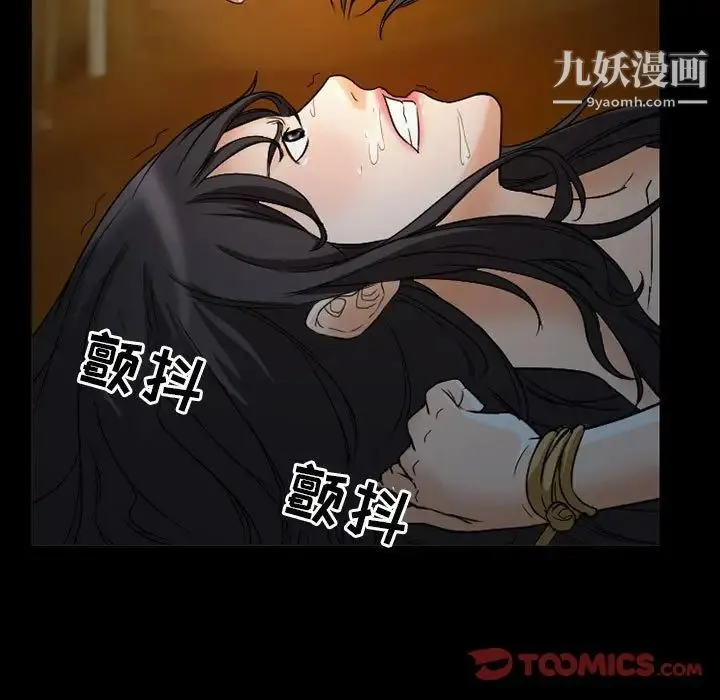 得不到邀请的回忆 第31话 第32页