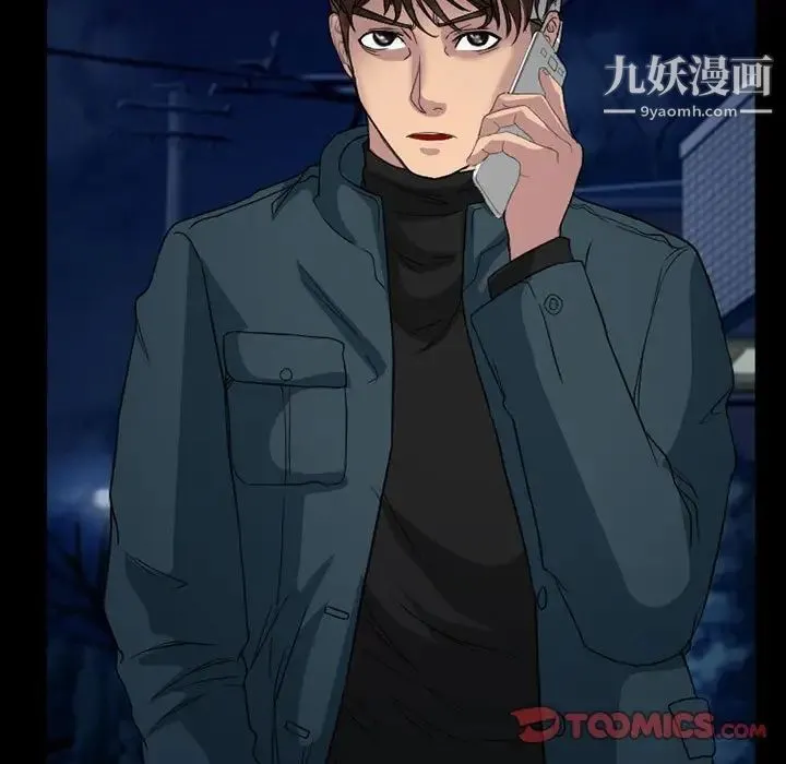 得不到邀请的回忆 第31话 第54页