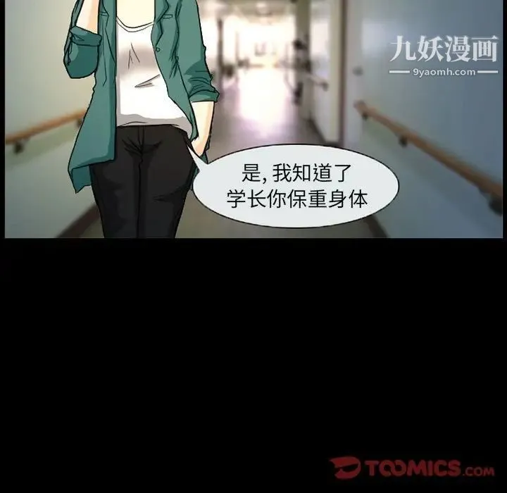 得不到邀请的回忆 第31话 第58页