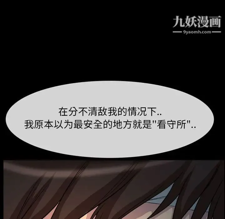 得不到邀请的回忆 第31话 第61页