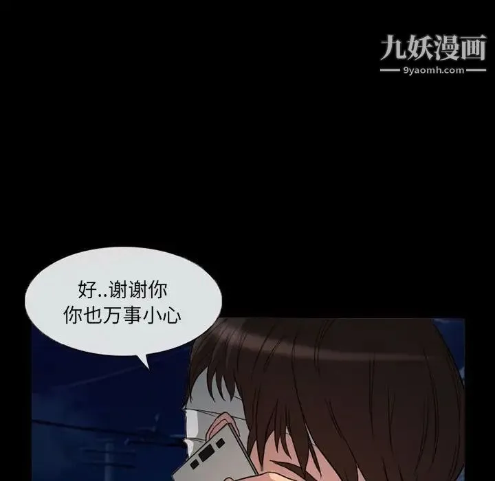 得不到邀请的回忆 第31话 第59页