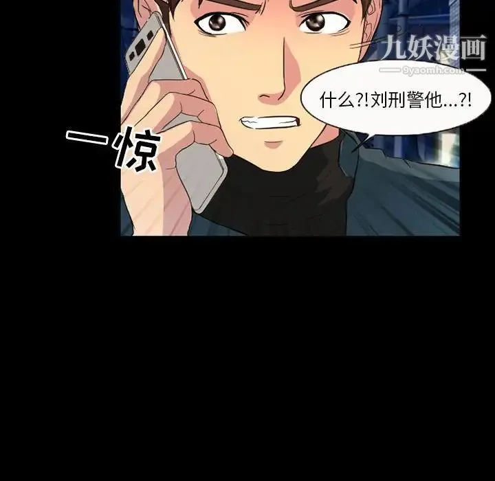 得不到邀请的回忆 第31话 第51页