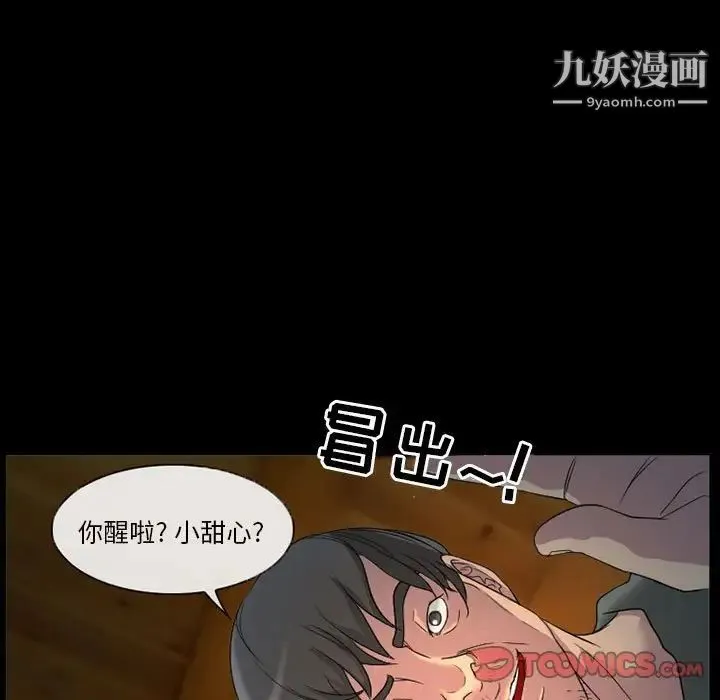 得不到邀请的回忆 第31话 第24页