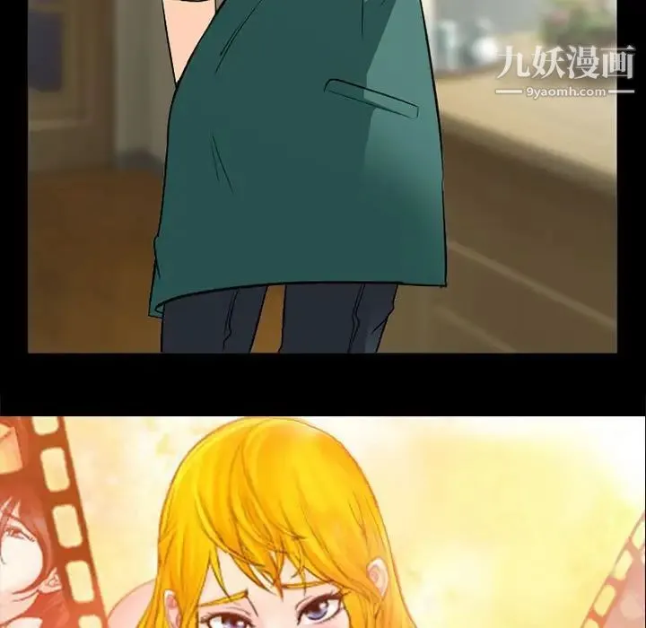 得不到邀请的回忆 第31话 第7页