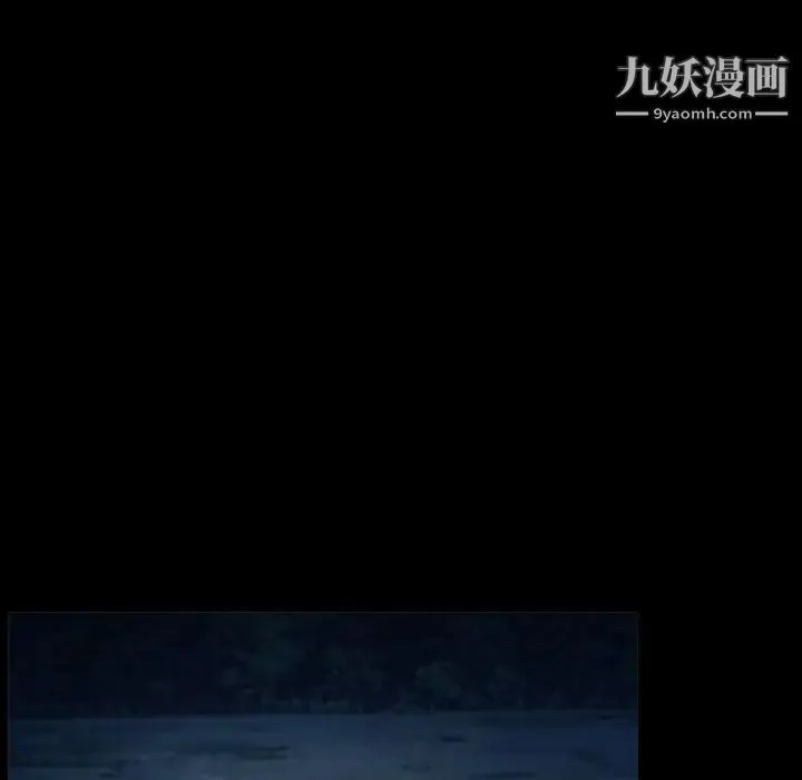 得不到邀请的回忆 第31话 第13页