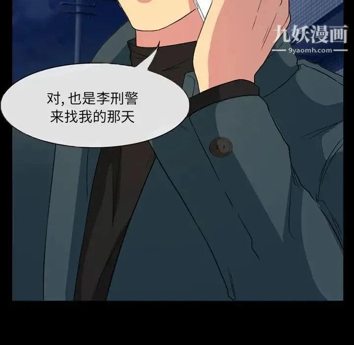 得不到邀请的回忆 第31话 第47页