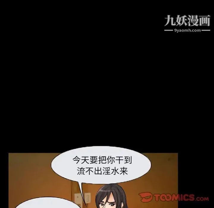 得不到邀请的回忆 第31话 第64页