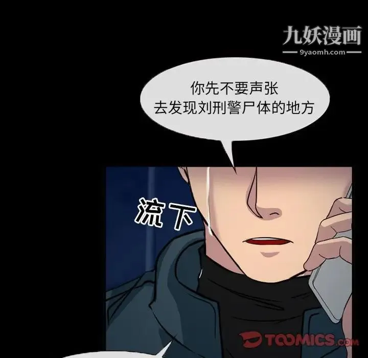 得不到邀请的回忆 第31话 第56页