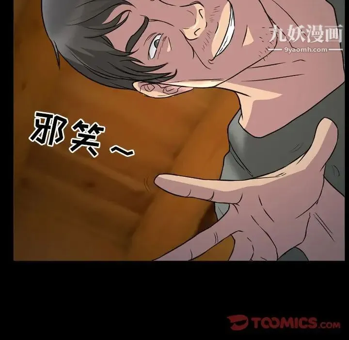 得不到邀请的回忆 第31话 第36页