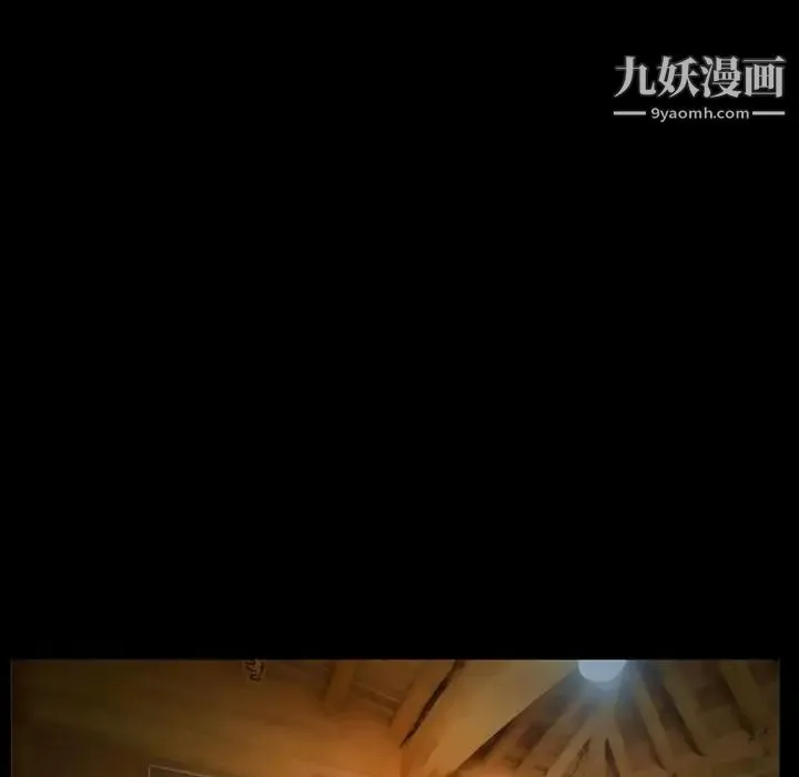 得不到邀请的回忆 第31话 第17页
