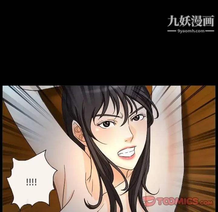 得不到邀请的回忆 第31话 第26页