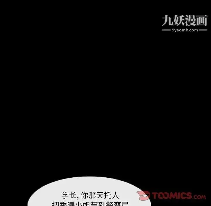 得不到邀请的回忆 第31话 第44页